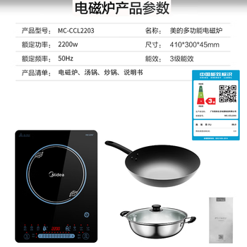 美的(Midea)家用电磁炉大火力隐藏风机4D防水匀火智能火锅2200W猛火电磁灶CCL2203【配汤锅+炒锅】 美的(Midea)家用电磁炉大火力隐藏风机4D防水匀火智能火锅2200W猛火电磁灶CCL2203【配汤锅+炒锅】
