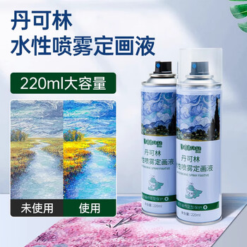 丹可林定画液水性油画棒喷雾素描油画彩铅蜡笔专用定画哑光固化液丙烯水彩水粉环保定型固色剂5瓶