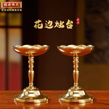 酥油灯灯座品牌及商品- 京东