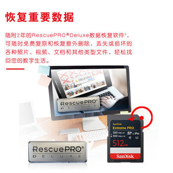 闪迪（SanDisk）512GB SD内存卡 V90 8K U3 C10 高速相机存储卡 读写速300MB/s IP68 6米防摔 影院级高清拍摄