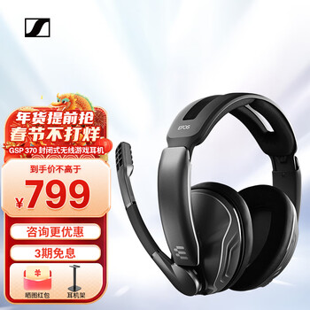 SENNHEISER ゼンハイザー EPOS GSP370 ワイヤレスヘッドホン SENNHEISER ゼンハイザー EPOS GSP370 ワイヤレスヘッドホン