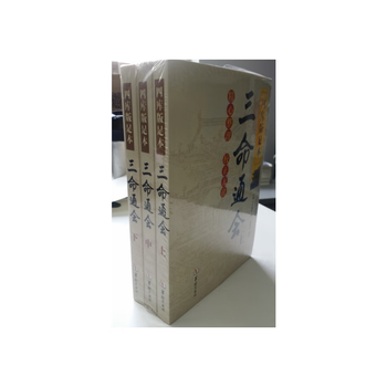 三命通会正版- 京东