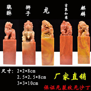 寿山石　紅石　貔貅　古獣　5cm　印材　印石　大材　書道　篆刻　落款　雅号　日展 寿山石 紅石 貔貅 古獣 5cm 印材 印石 大材 書道 篆刻 落款 雅号