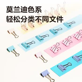 得力（deli）48只25mm中号莫兰迪色时尚长尾票夹  升级新配色 48只/筒 8554A