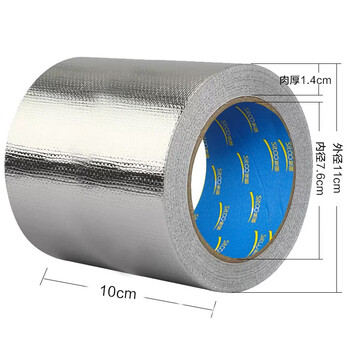迪麦佳 玻纤铝箔胶带锡箔纸厨房灶台油烟机防水耐高温加厚保暖防晒锡纸贴隔热工业纤维铝 10cm*20米
