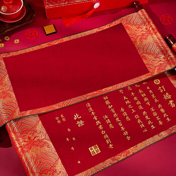 梅林笔庄婚书字帖空白宣纸卷轴新中式订婚送日子高级感婚书手卷手写按印泥结婚送女朋友聘书空白款婚书