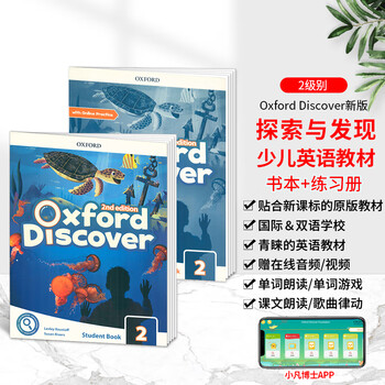 English discover Ⅲ 最新版