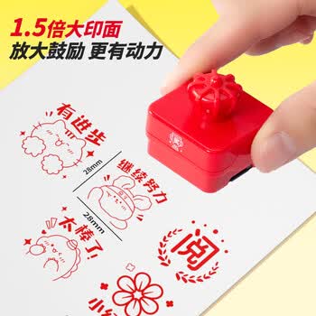 猫太子儿童奖励印章小红花盖章小学生老师批改作业鼓励教师用表扬幼儿园奖字星星你真棒奖章  红-7层印章