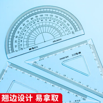 晨光（M&G）晨光(M&G)学生三角板直角尺量角器套尺套装儿童学生绘图套尺考试推荐 ARL96042 4件/套