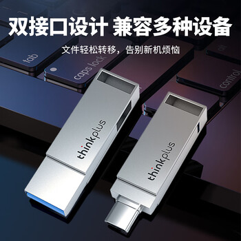 ThinkPlus联想128G金属U盘 USB3.2&Type-C双接口大容量手机电脑两用u盘商务办公优盘 MU90系列