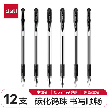 得力得力6600ES 0.5mm经典办公子弹头中性笔 水笔签字笔黑色24支/2盒装