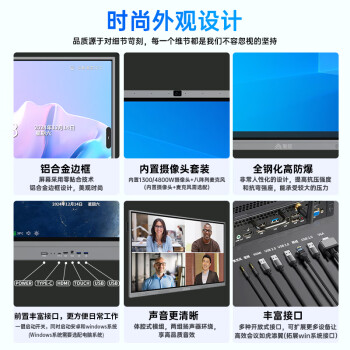 勤冠（QINGUAN）85英寸视频会议平板多媒体教学一体机触控系统设备教学电子白板会议（推+投+笔）QG-A