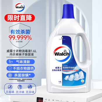 威露士衣物消毒液1.6L 内衣裤袜除菌液 杀菌99.9% 除螨 可配洗衣液用 威露士衣物消毒液1.6L 内衣裤袜除菌液 杀菌99.9% 除螨 可配洗衣液用