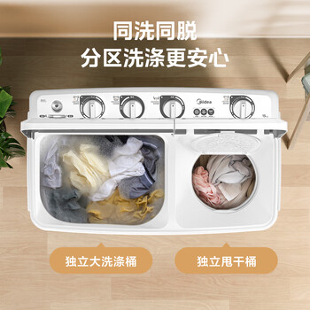 美的（Midea）洗衣机半自动双桶 MP150V233E 半自动洗衣机15公斤大容量 双缸双桶洗衣机