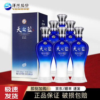 天之藍 〜洋河蓝色经典〜 中国酒 白酒 500ml 酒精度:52% 洋河藍色經典天之藍白酒52度500毫升-白酒-洋河-Yang He-DUTY