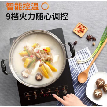 九阳(Joyoung)ZMD安心系列电磁炉 家用多功能一键超大火触控式精准控温智能单机电磁灶 C21S-C2170-B5 九阳(Joyoung)ZMD安心系列电磁炉 家用多功能一键超大火触控式精准控温智能单机电磁灶 C21S-C2170-B5