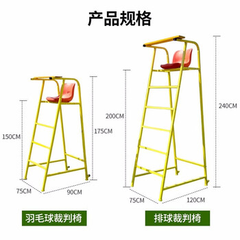 健伦（JEEANLEAN）排球裁判椅羽毛球裁判椅室内外可移动羽排球比赛训练专用 常规款