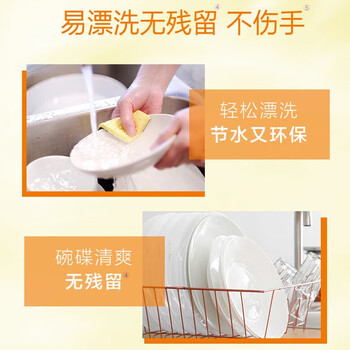 立白 洗洁精 小苏打薄荷去油去农残 果蔬餐具安心洗零添加 1kg*3瓶