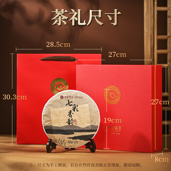 七彩云南茶叶 普洱茶熟茶 七彩香韵饼茶357g 茶叶礼盒 送礼 七彩云南茶叶 普洱茶熟茶 七彩香韵饼茶357g 茶叶礼盒 送礼