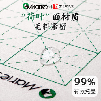 马利加厚米字格毛毡垫羊毛书法专用书画毡可水洗写毛笔字垫练字垫子国画画毡小布毡垫9cm-50*70cm3张