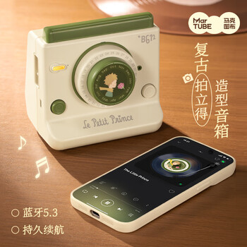 马克图布小王子拍立得蓝牙音响桌面摆件音箱实用系列结婚新婚乔迁送男友男士女生日毕业六一儿童节礼物男孩