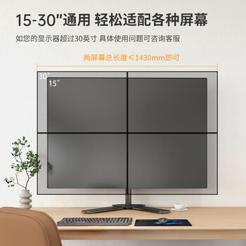 LUCKPRO 四屏显示器支架 电脑屏幕支架 金融炒股4连屏拼接显示器增高架 底座式桌面支架15-30英寸