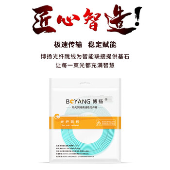 博扬（BOYANG） 万兆多模光纤跳线lc-lc 25米 OM3-300双芯跳纤 Φ2.0阻燃低烟无卤LSZH抗弯曲光纤尾纤BY-W25552M