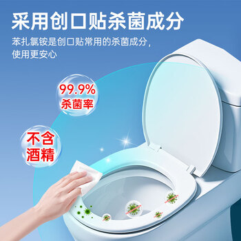 美携巾马桶圈消毒杀菌湿巾马桶垫清洁一次性独立包装酒店差旅便携100片