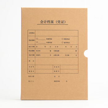泰档凭证盒 凭证收纳盒会计凭证档案盒财务记账盒加厚600克牛卡纸a4竖版单封口305*220*50mm【 5个】