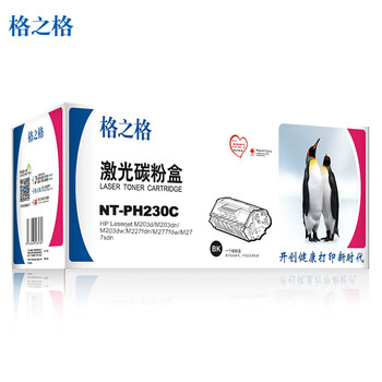 格之格30A/CF230A激光碳粉盒适用惠普M203d/M203dn/M203dw/MFP M227fdn/M227fdw/M227sdn打印机（约1600页）