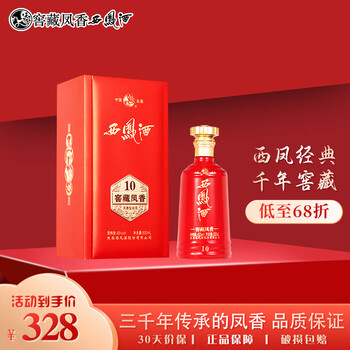 中国四大名酒 西鳳酒 最高級 紅西鳳酒 西凤酒凤香型750 ml - Weee!