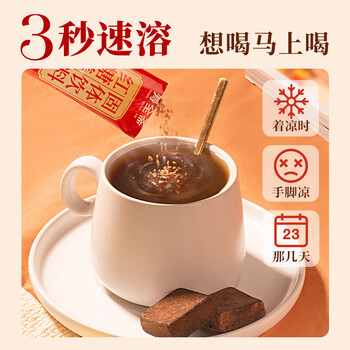 寿全斋红糖姜茶大姨妈可喝生姜汁姜糖茶可配姜枣茶独立小包装12g*30条