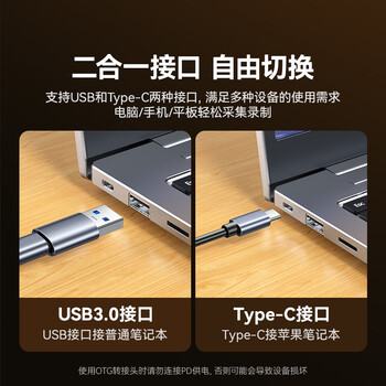 山泽HDMI视频采集卡Type-c 4K高清PD100W充电MS2130适用Switch/PS5笔记本电脑手机相机抖音直播CJQ10