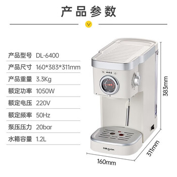 东菱（Donlim）咖啡机复古意式温度可视全半自动家用蒸汽打奶泡机小型咖啡萃取器DL-6400 DL-6400珍珠白