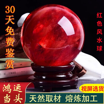 天然水晶球10cm价格报价行情- 京东