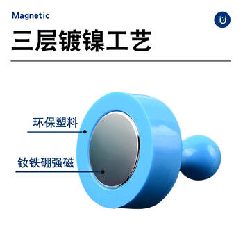 磁力宝强力磁钉磁扣强磁图钉黑板白板磁吸扣圆形吸铁石磁铁固定器彩色教学办公书画磁铁 彩色（10个装）