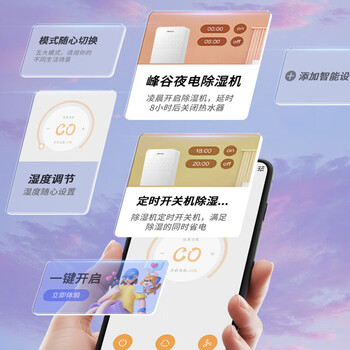 艾普莱斯（AIRPLUS）除湿量20L/天 适用40㎡ 家用轻音干衣机地下室回南天除湿干衣机APP智控AP22-202EW