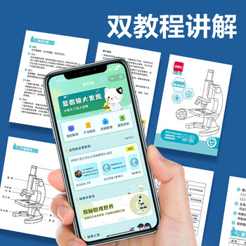 得力（deli）升级专业款12000X生物光学显微镜初中生科学实验教材同步台式可看细胞细菌手持生日中考备考礼物