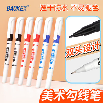宝克（BAOKE）MP2934 双头美术勾线笔可加墨 速干防水物流记号笔小学生专用美术绘画笔 红色 10支/盒