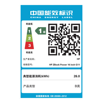 惠普（HP）ZbookPower16 G11 高性能移动图形工作站标配:U7-155H-32G/1TSSD/6G独显/16英寸/2.5K/win11