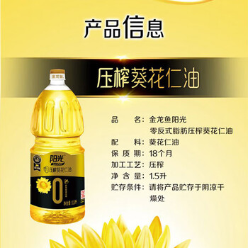 奥妙（OMO）樱花【洗衣凝珠400G50颗】实惠+阳光零反式脂肪压榨葵花仁油1.5L