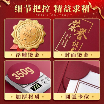 舒星烫金荣誉证书外壳定制A4优秀员工奖状内页内芯定做结业证书相册授权聘书颁奖高端展示相框