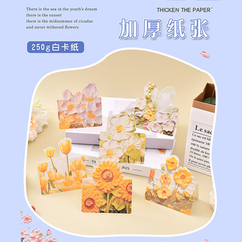 佳茉贺卡礼物明信片30张送老师生日礼物贺卡烫金立体贺卡鲜花创意手工祝福感谢卡片开学季重阳节