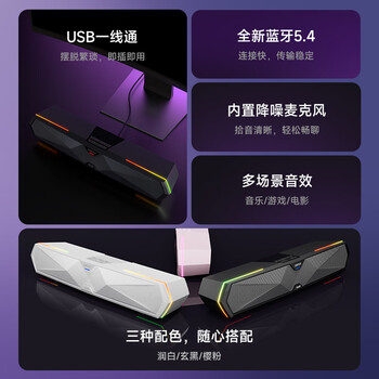 漫步者（EDIFIER）M30 Plus 电脑音响音箱 桌面蓝牙游戏音箱 RGB氛围灯 内置麦克风 润白