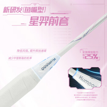 薰风（KUMPOO）羽毛球拍k520pro升级款熏风全碳素超轻均衡拍K520pro+桃姬4U粉线