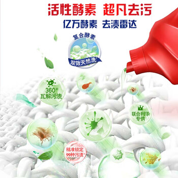 奥妙（OMO）洗衣液【企业特惠 4斤装】专业清洁除菌除螨洗衣液1kg+1kg袋装