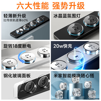 舒享智能轨道插座明装家用超薄模块化厨房电力轨道氛围灯插排智能开关餐边柜插座