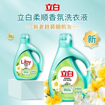 立白洗衣液【12斤超值装】小苍兰香氛液2kg*2+小苍兰香氛液1kg*2