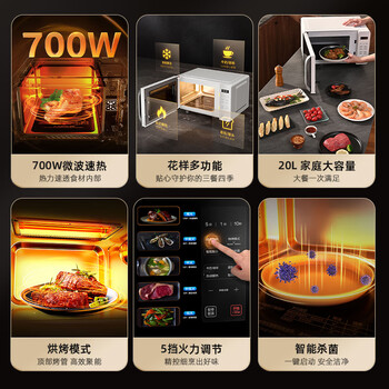 海尔（Haier）微波炉烤箱一体机 小型家用20升烧烤解冻 平板易清洁 智能菜单多功能微波炉HW-GE20T1W