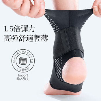 康慕日本医用护踝超薄运动扭伤恢复康复防崴脚踝腕韧带损伤护具男女